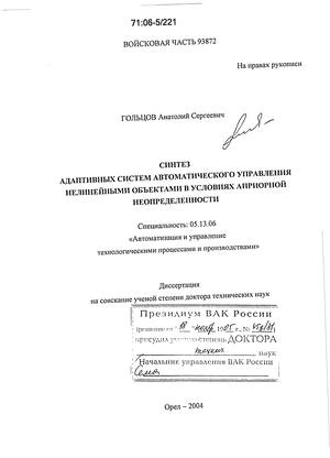 Контрольная работа по теме Параметрический синтез нелинейной стохастической системы