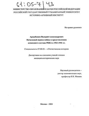          1921-1941 . 