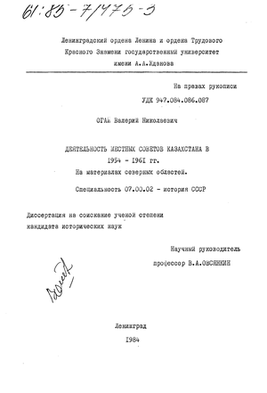      1954-1961 .     