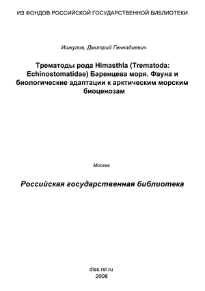   Himasthla (Trematoda: Echinostomatidae)  .        