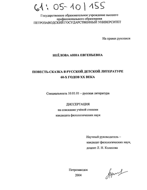 Сочинение: Сборник сочинений русской литературы с XIX века до 80-х годов XX века