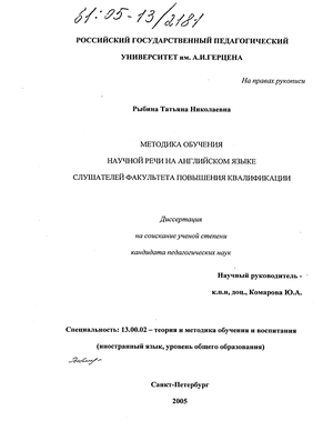 Реферат: Обучение диалогической речи на уроках английского языка