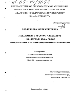 Сочинение по теме Эстетика агиографического дискурса в поэме В.В. Маяковского 