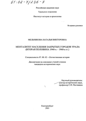 Реферат: Позднеиндустриальная модернизация, массовое общество