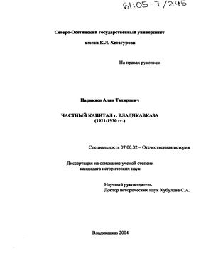   .  (1921-1930 .) 