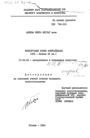   (XVII-  XX .) 