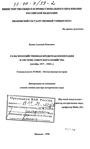       ,  1917-1930 .