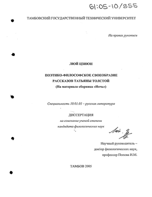 Курсовая работа по теме Разговорная лексика как средство создания речевой характеристики героя на примере повести П. Санаева 'Похороните меня за плинтусом'