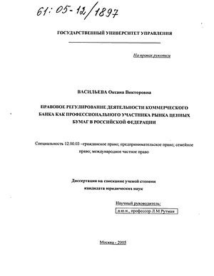 Контрольная работа по теме Профессиональная деятельность на рынке ценных бумаг