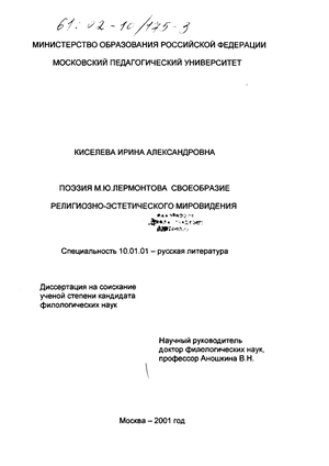 Сочинение: Прошлое и настоящее в поэзии М. Ю. Лермонтова