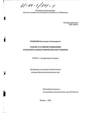 Реферат: Вывод и анализ формул Френеля на основе электромагнитной теории Максвелла