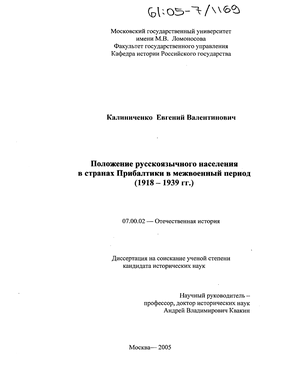          (1918-1939 . )