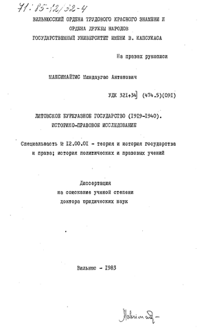    (1919-1940). -  