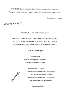 Курсовая работа по теме Комплексное обследование психомоторного развития ребенка раннего возраста