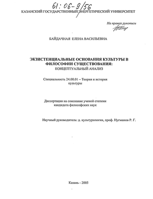 Доклад: Экзистенциальная психология личности