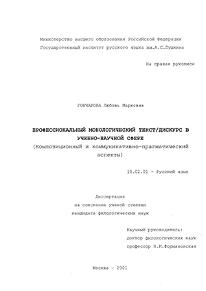 Реферат: Коммуникативно-прагматичская характеристика рекламного текста