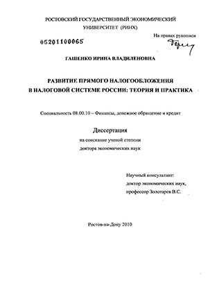 Контрольная работа по теме Теория и практика налогообложения