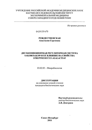    Sak188/Sak189      Streptococcus agalactiae