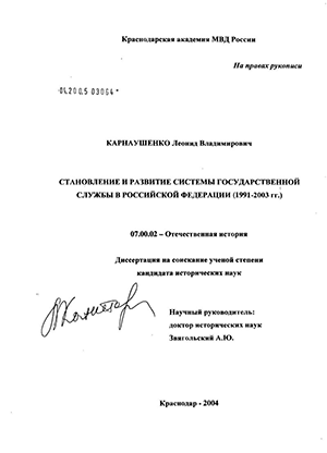          (1991 - 2003 .)