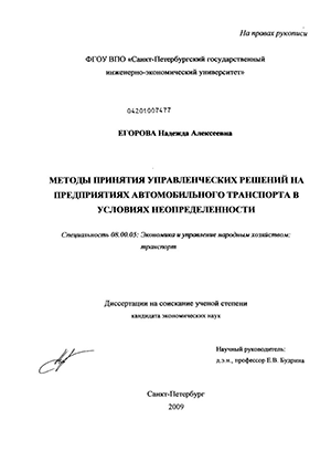 Контрольная работа по теме Разработка и принятие оптимальных управленческих решений в условиях риска