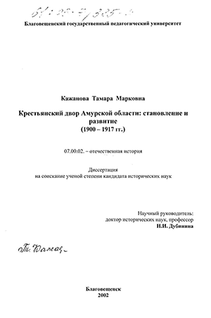     :   , 1900-1917 .