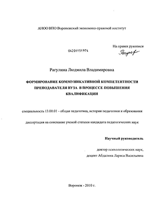 Курсовая работа по теме Формирование профессиональной компетентности будущего учителя в области рациональной организации учебной деятельности