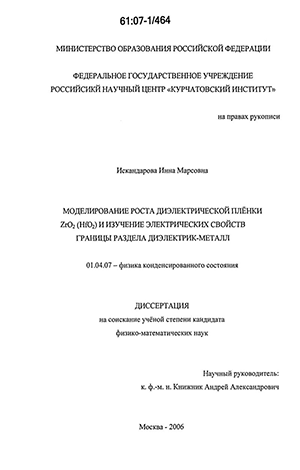     ZrO2 (HfO2)       -