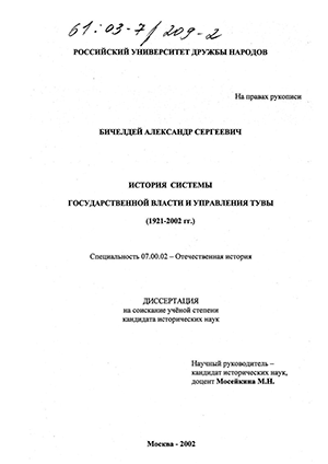       , 1921-2002 .