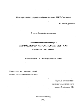    A II (B v UO6 )2 . nH2 O(A ii-Mn, Fe, Co, Ni, Cu, Zn, Cd, B v-P, As)     