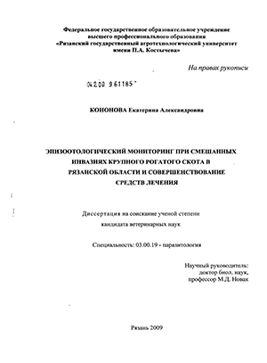 Контрольная работа по теме Эпизоотология крупного рогатого скота