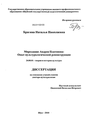 Сочинение: “Детские” рассказы А.Платонова в контексте прочтения повести «Котлован»