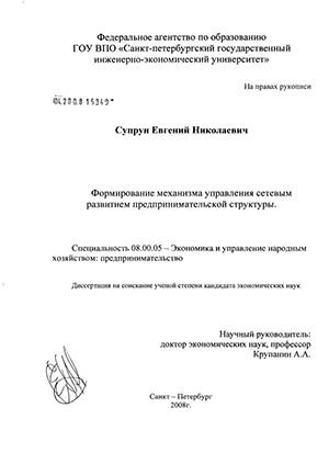 Дипломная работа: Реструктуризация системы управления хозчасти МЛПУ Семеновская ЦРБ