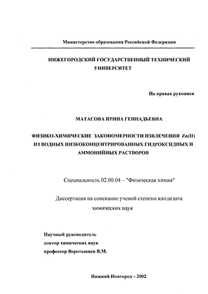 -   Zn (II)       