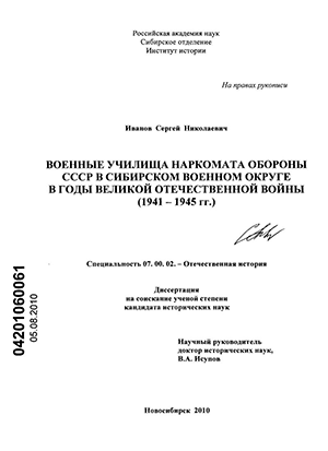               : 1941-1945 .