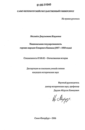      : 1917-1920 