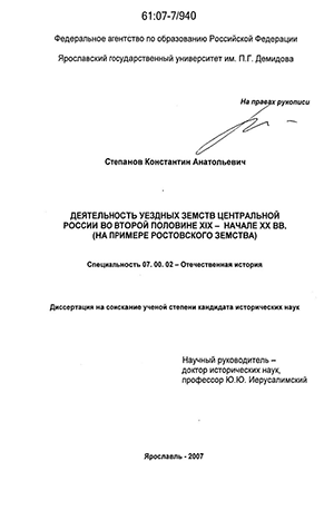  Пособие по теме Россия в начале 20 века до образования Третьеиюньской монархии