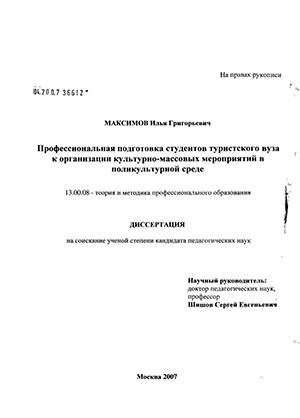 Курсовая работа: Психодиагностика творческих способностей у студентов гуманитарных и технических ВУЗов