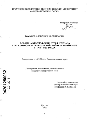     ..        1918-1920  : []