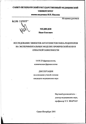    NMDA-        