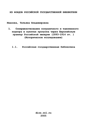              (1893-1914 . ) :  