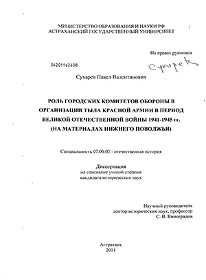               1941-1945 . :    