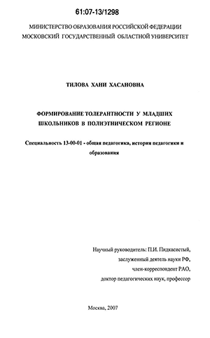 Контрольная работа: Сравнительный анализ педагогического воспитания двух авторов: Росс Кэмпбелл и Ш.А. Амонашвили