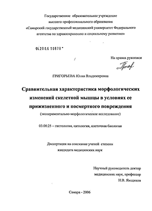 Контрольная работа по теме Некроз клеток. Смерть и посмертные изменения