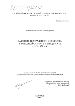        , 1921-1928 .