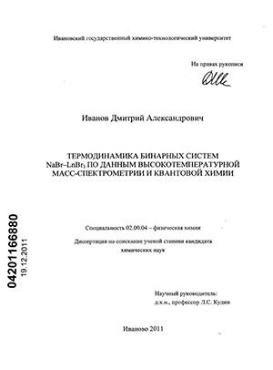    NaBr-LnBr3    -   