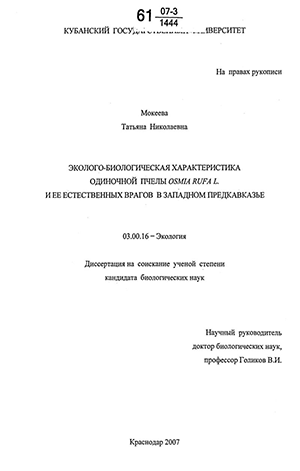 -    Osmia rufa L.       