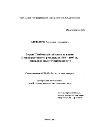         1905-1907 . : - 