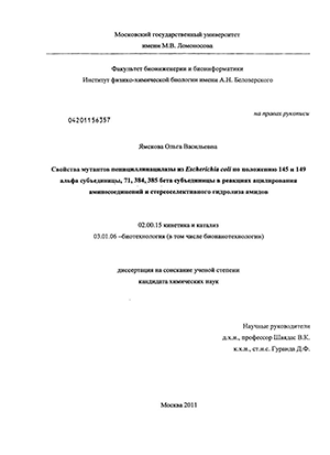     Escherichia coli   145  149  , 71, 384, 385          