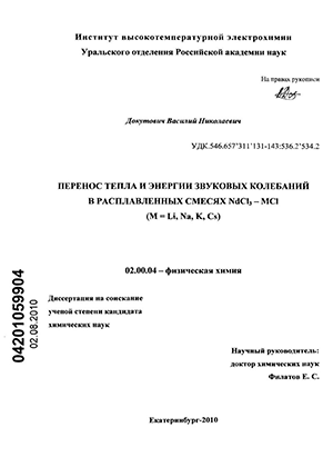          NdCl3 - MCl(M = Li, Na, K, Cs)