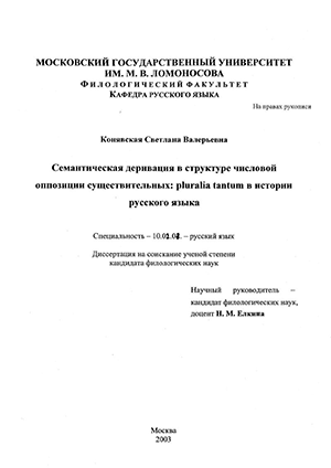        : Pluralia tantum    